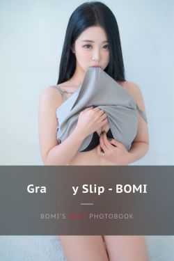 [Fanding] Bomi Gray Slip