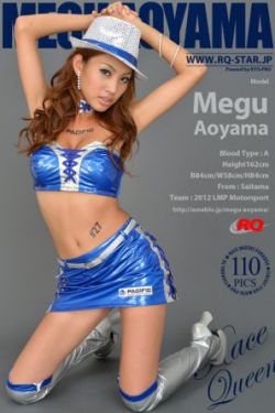 [RQ-STAR] NO.00755 Megu Aoyama 青山めぐ Race Queen 寫真集
