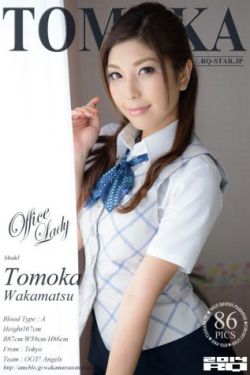 [RQ-STAR] NO.00978 Tomoka Wakamatsu 若松朋加 Office Lady 黑絲OL